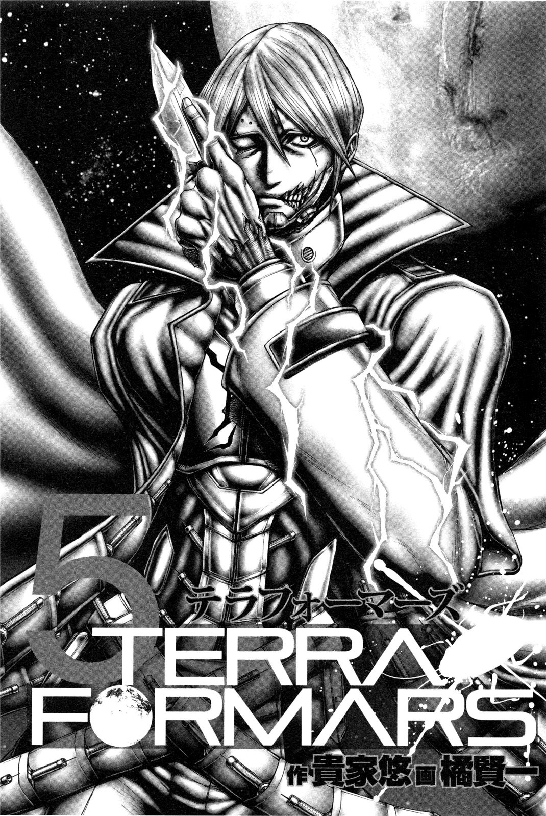 Terra Formars, Chapter 31 image 03